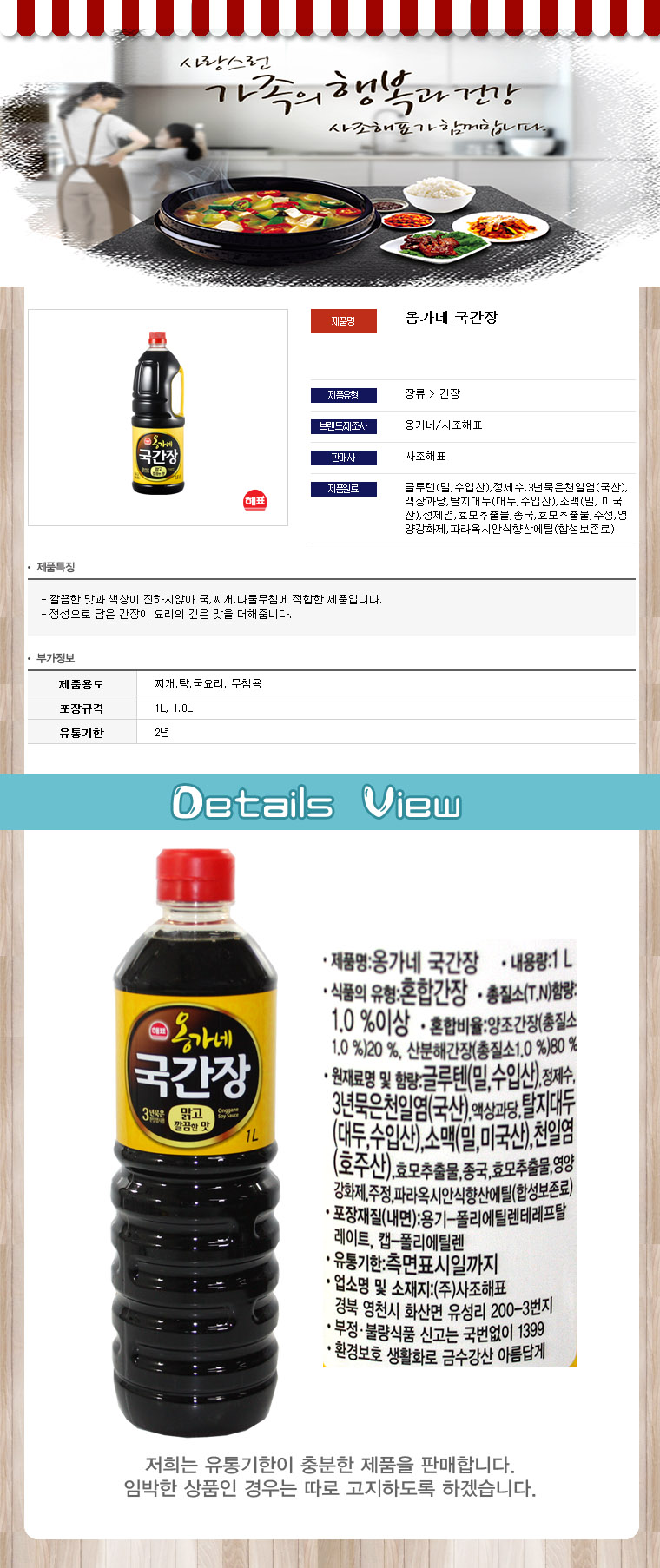 해표 옹가네국간장1Lx15개(box) - 오너클랜 오너클랜 - 해표 옹가네국간장1Lx15개(box)